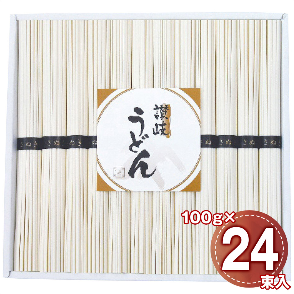 讃岐うどん 24束 セット 乾麺 麺類 ギフト プレゼント 贈り物 お中元 お歳暮 内祝い 贈答品 グルメ 讃岐 本場 熟成 麺 詰め合わせ