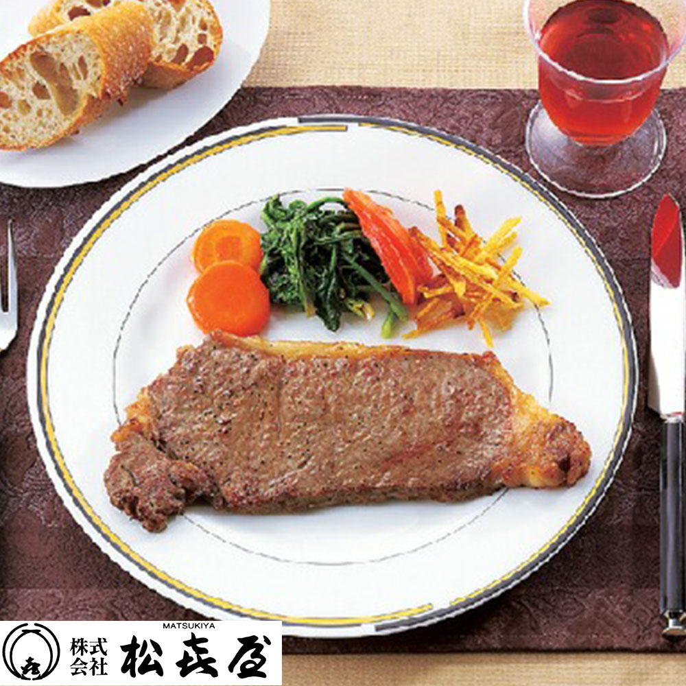 松喜屋 近江牛 サーロイン ステーキ 150g 3枚 牛肉 国産 黒毛和牛 霜降り 滋賀県 ブランド牛 極上 高級 ギフト お中元 お歳暮