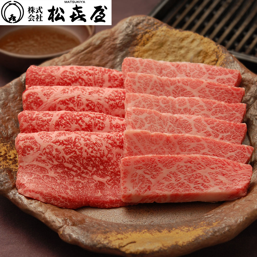 近江牛 松喜屋 あみ焼き 400g ロース モモ 焼肉 網焼き 牛肉 国産黒毛和牛 ブランド牛 滋賀 産地直送 お取り寄せ グルメ