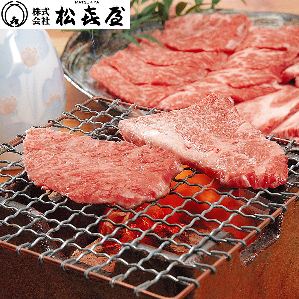近江牛 松喜屋 あみ焼き 600g ロース モモ 焼き肉 焼肉 国産黒毛和牛 ブランド牛 高級 ギフト 贈り物 プレゼント お中元