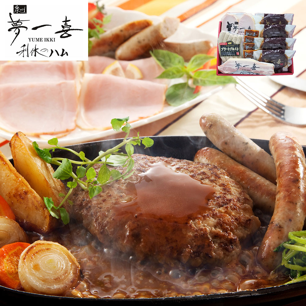 夢一喜 バラエティギフト 4種 大阪 ハンバーグ ロースハム 詰め合わせ 国産牛 国産豚 惣菜 湯せん 簡単調理 お中元 お歳暮