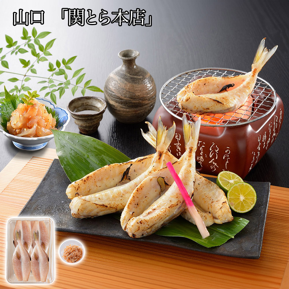 山口 関とら本店 ふく一夜干し とらふく塩辛 セット 400g 60g 食べ比べ 国産 ふぐ フグ お取り寄せ ギフト 冷凍 ご飯のお供