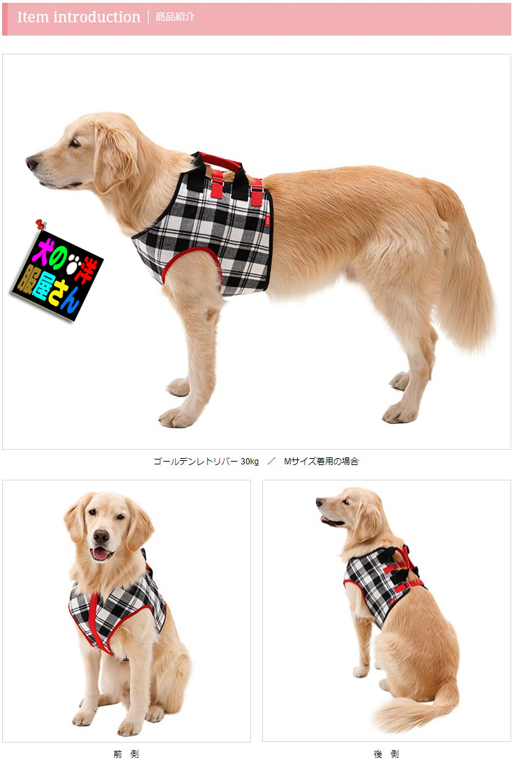 犬 歩行補助ハーネス LaLaWalk 介助ベスト [チェック]（中型犬 大型犬