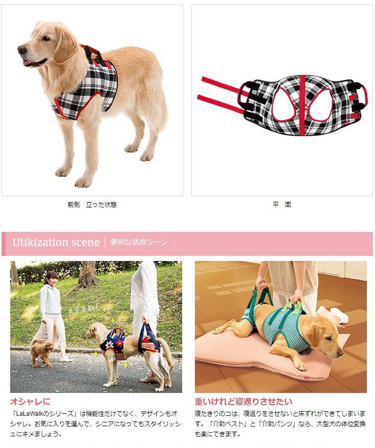 犬 歩行補助ハーネス LaLaWalk 介助ベスト [チェック]（中型犬 大型犬