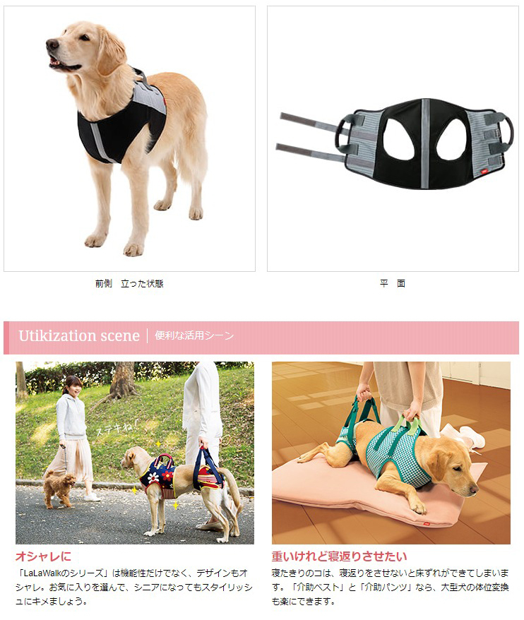LaLaWalk 歩行補助ハーネス 中型犬用 送料無料!! 中型犬・コーギー用歩行補助ハーネス ララウォーク