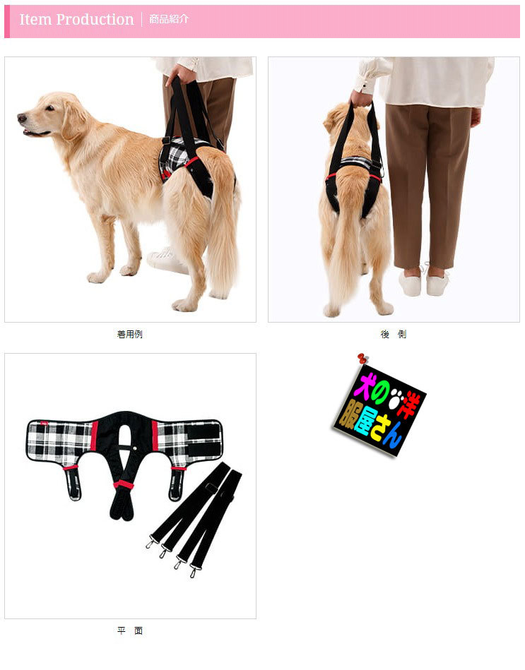 犬 LaLaWalk介助Hip チェック（中型犬 大型犬用）介護用品 柴犬