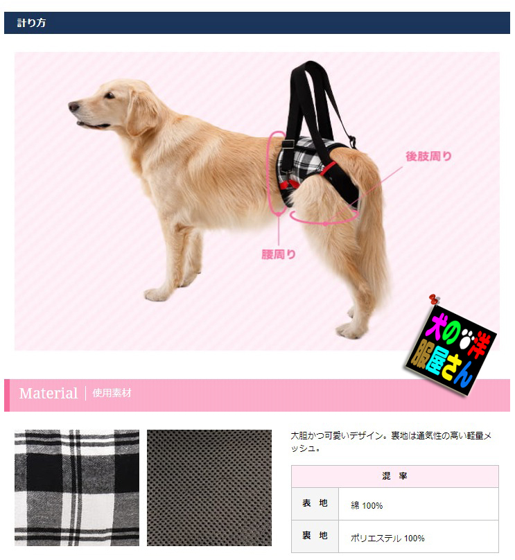 犬 Lalawalk介助hip ドーベルマン 大型犬用 中型犬 ゴールデンレトリバー シェパード 柴犬 ラブラドールレトリバー 介護用品 シベリアンハスキー チェック