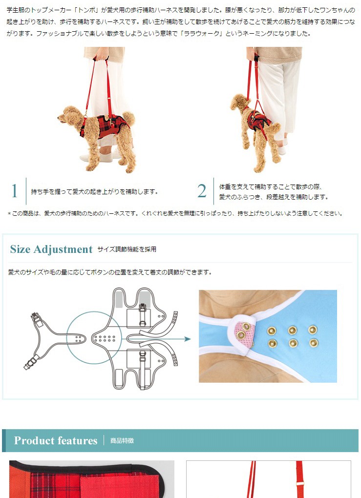 小型犬 ダックス用 介護用ハーネス 歩行補助ハーネス LaLaWalk（赤