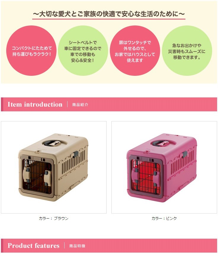 リッチェル（Richell） 犬用キャリーケース キャンピングキャリー