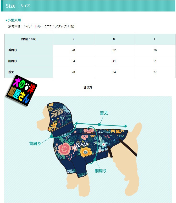 犬服 レインコート ウインドブレーカー ファンリゾート (小型犬用) 日本製 チワワ トイプードル ミニチュアダックス ポメラニアン ビーグル  シュナウザー :wd-2tg0003:DISM Yahoo! JAPAN店 - 通販 - Yahoo!ショッピング
