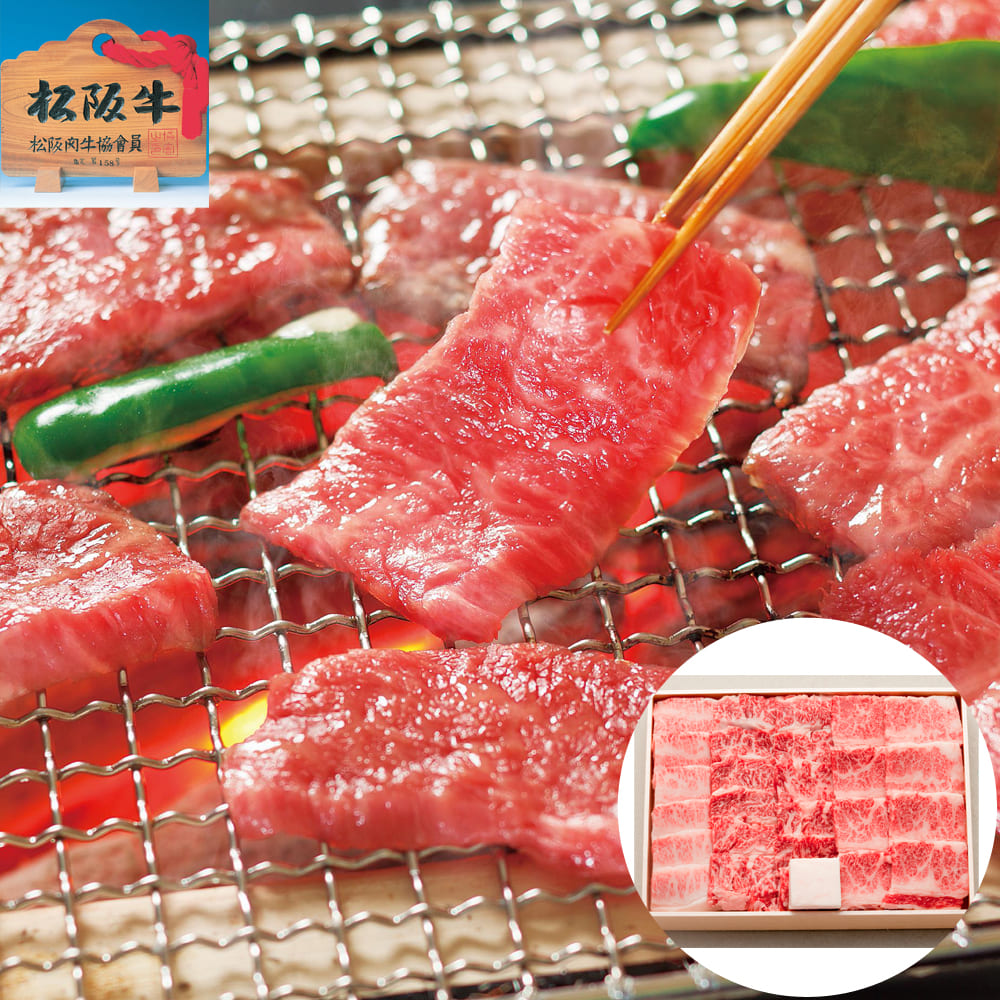 松阪牛 焼肉 バラ 600g A4等級以上 証明書付き 三重県産 黒毛和牛 牛肉 高級 焼き肉 カルビ 国産 和牛 お取り寄せ グルメ