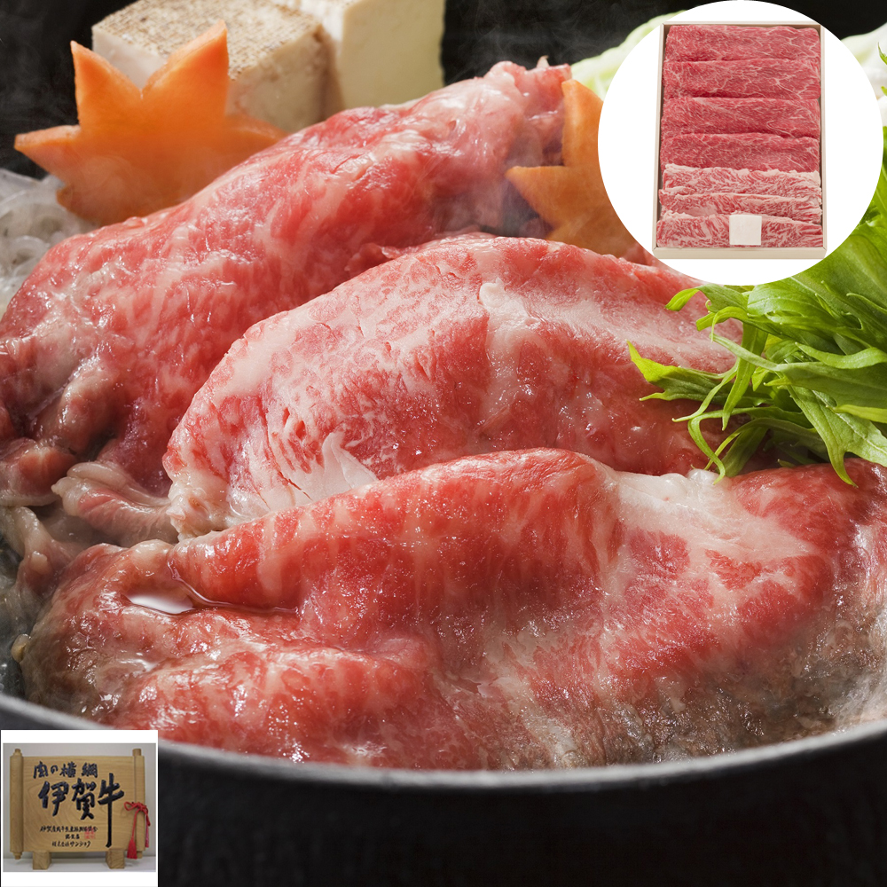 三重県産 伊賀牛 すき焼き用 1.5kg 500g×3パック ウデ バラ 黒毛和牛 和牛 すき焼き肉 すきやき 牛肉 国産 ブランド牛
