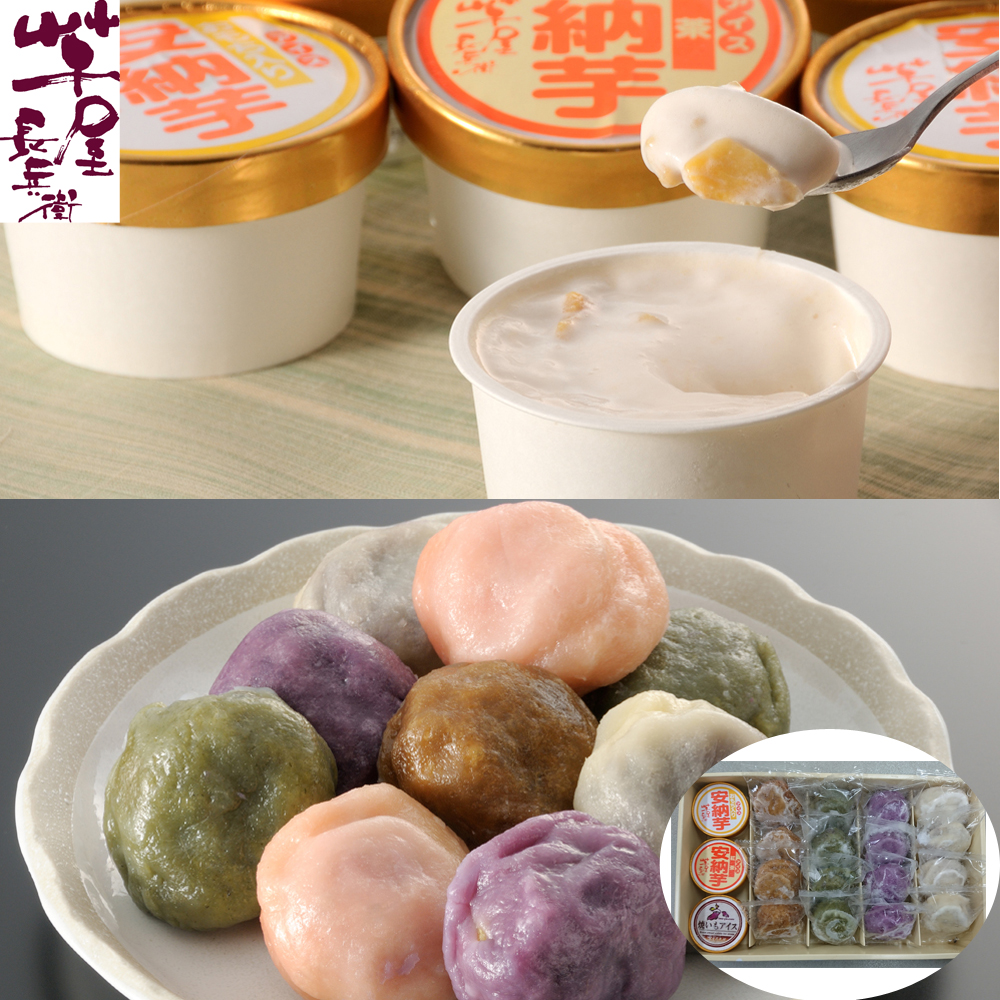 熊本 芋屋長兵衛 いきなり団子 アイス 詰め合わせ セット いきなりだんご お取り寄せ スイーツ 和菓子 ギフト さつまいも