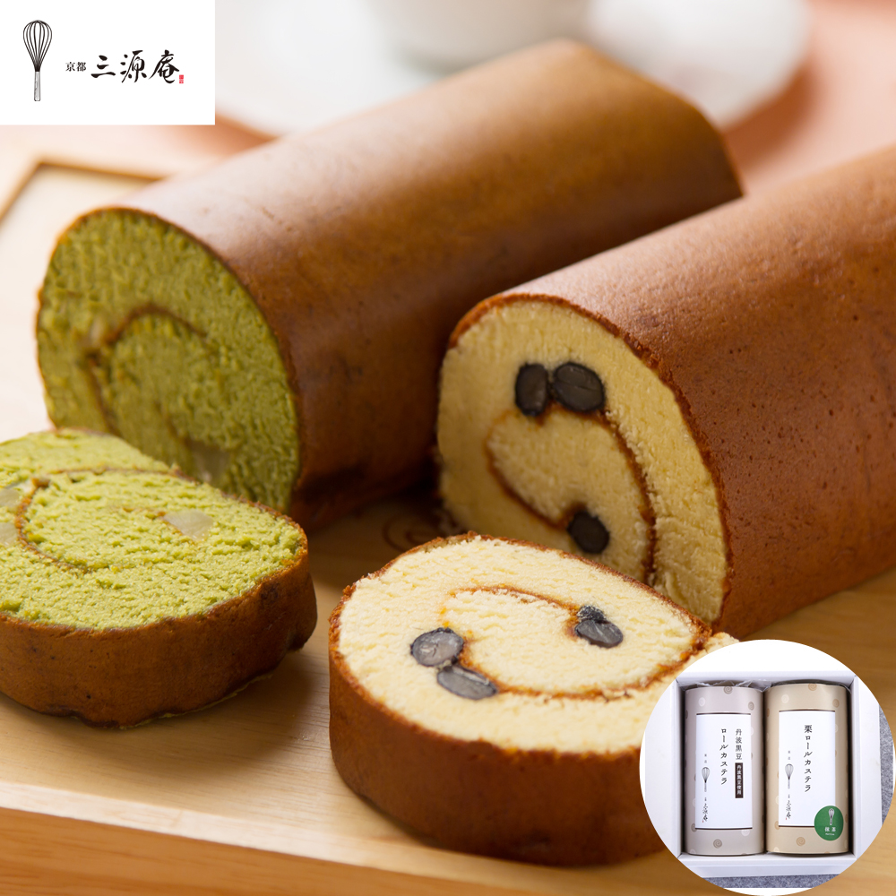 京都 伏見 三源庵 ロールカステラ 2種セット 黒豆 宇治抹茶 栗 カステラロール 和菓子 スイーツ 高級 お取り寄せ ギフト