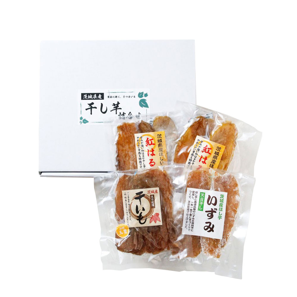茨城県産 干し芋3種4袋セット 送料無料 干し...の詳細画像1