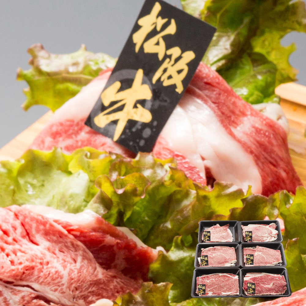 松阪牛 うすぎり 1.2kg 200g×6パック 小分け 牛肉 黒毛和牛 ブランド牛 高級 極上 霜降り バラ カタ 薄切り すき焼き しゃぶしゃぶ
