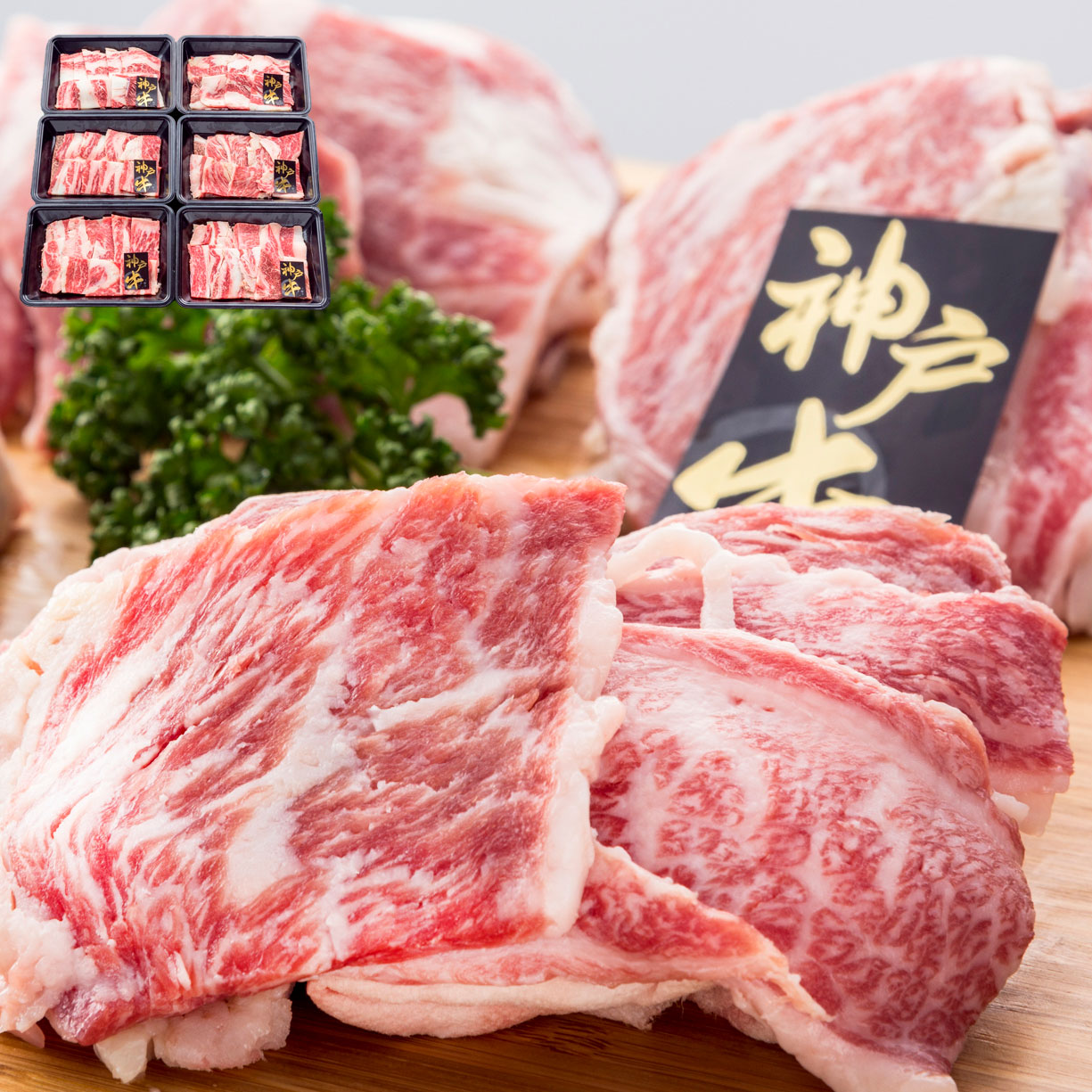 神戸牛 焼肉 牛肉 黒毛和牛 兵庫県産 神戸ビーフ バラ カタ 1.2kg 200g×6パック 小分け 焼き肉 カルビ 赤身 冷凍 ギフト