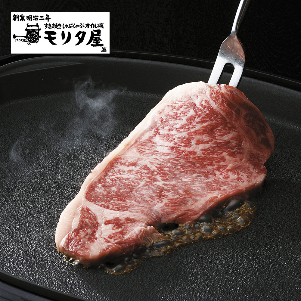 京都モリタ屋 国産黒毛和牛 ロースステーキ 200g×5枚 ステーキ ギフト プレゼント 贈り物 贈答 御歳暮 御中元 お祝い 内祝い