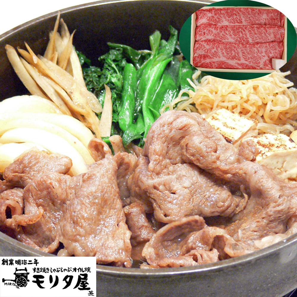 京都 モリタ屋 すき焼き ロース 1kg すきやき 牛肉 黒毛和牛 国産 高級 ギフト 贈り物 お歳暮 お中元 内祝い 御祝 プレゼント