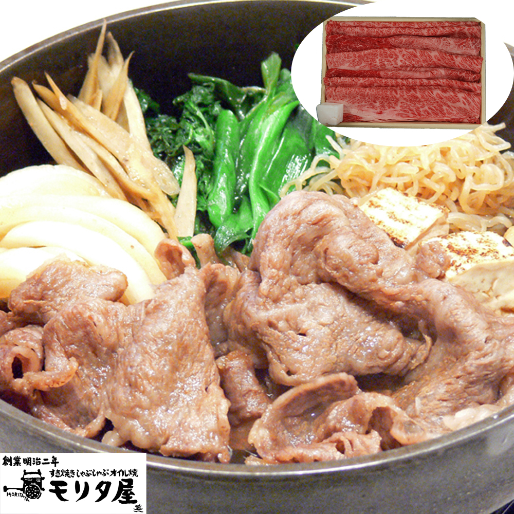 京都モリタ屋 国産 黒毛和牛 肩 肩ロース すき焼き用 400g すき焼き肉 すきやき 牛肉 和牛 霜降り 高級 ギフト 贈答 贈り物