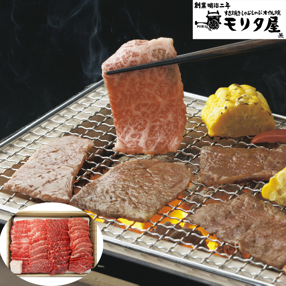 京都 モリタ屋 国産 黒毛和牛 焼肉用 バラ 400g モモ 200g 計600g 焼き肉 牛肉 高級 ギフト プレゼント 贈り物 贈答 お取り寄せ