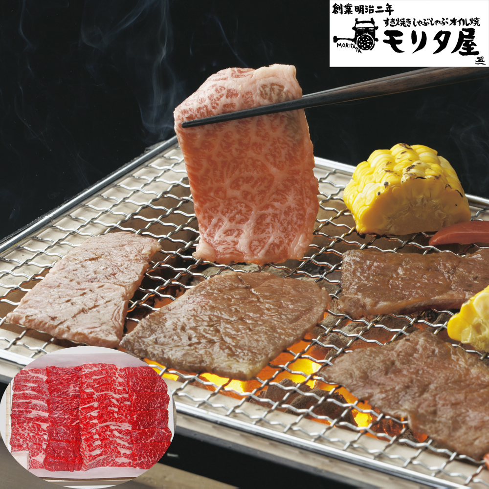 京都 モリタ屋 国産 黒毛和牛 バラ 焼肉用 430g 焼き肉 牛肉 和牛 カルビ ギフト 贈り物 プレゼント お取り寄せ グルメ