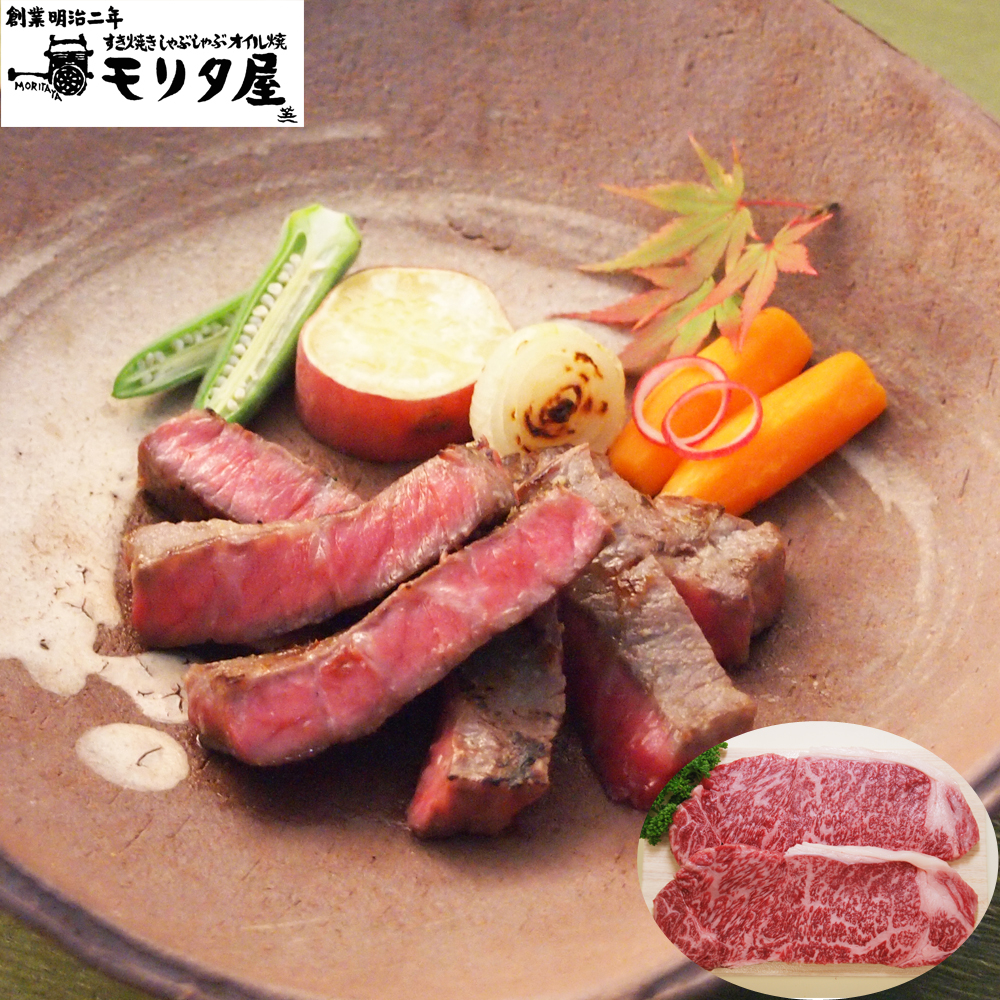 京都モリタ屋 国産黒毛和牛 ロースステーキ 360g 2枚 ステーキ肉 和牛 霜降り 牛肉 高級 ギフト プレゼント お歳暮 御歳暮