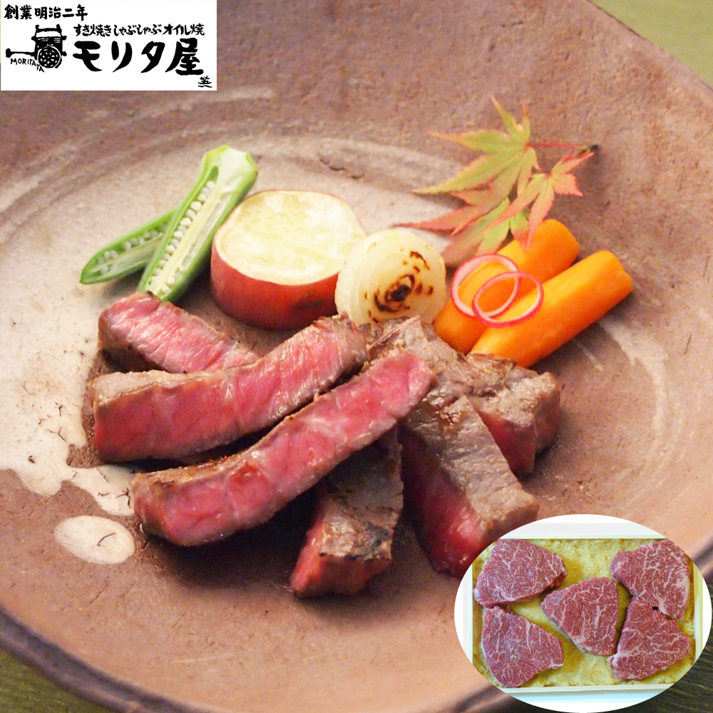 京都モリタ屋 国産黒毛和牛 モモ肉 味噌漬け 5枚 計300g 牛肉 老舗 お取り寄せ グルメ 高級 ギフト 贈り物 プレゼント 御祝