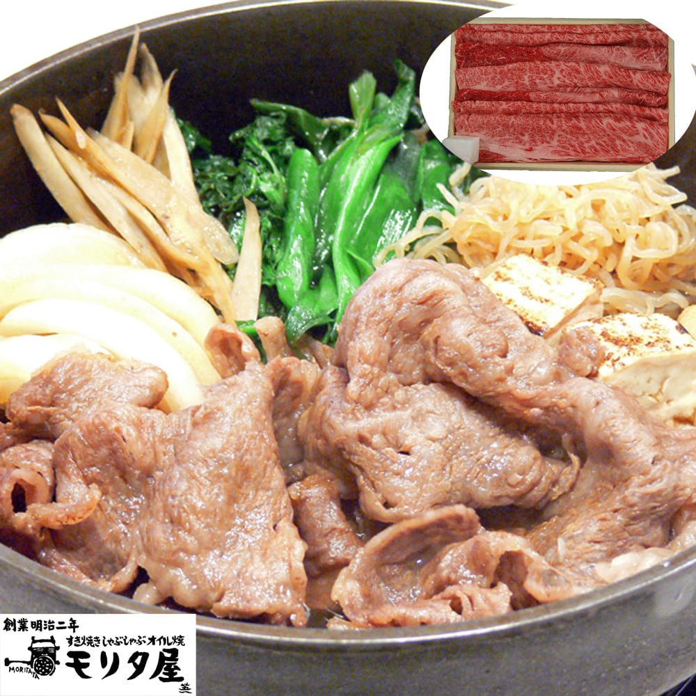 京都 モリタ屋 国産 黒毛和牛 すき焼き肉 500g 肩 肩ロース すき焼き すきやき 牛肉 和牛 霜降り クラシタ ギフト 贈り物