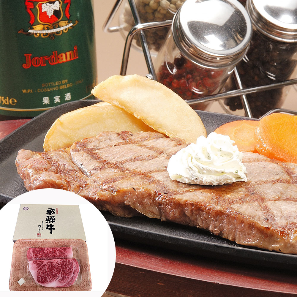 飛騨牛 ロース ステーキ 480g 240g 2枚 岐阜県産 国産 黒毛和牛 A5 A4 ブランド牛 高級 肉 ギフト お中元 お歳暮 内祝い