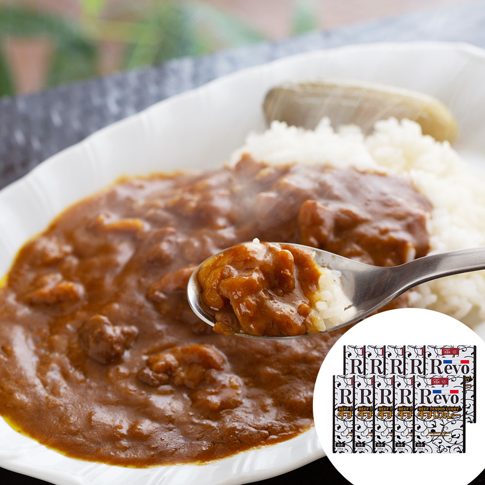 黒毛和牛 牛すじカレー レトルト カレー 高級 10食 セット 大阪 洋食Revo 百名店 牛スジカレー 惣菜 常温保存 詰め合わせ