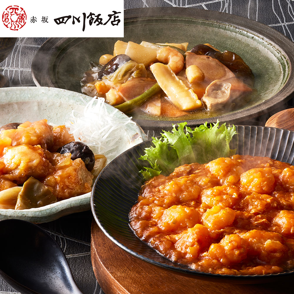 東京 赤坂四川飯店 監修 中華惣菜 3種 8食 セット エビチリ 乾焼蝦仁 八宝菜 酢豚 冷凍 中華セット 中華料理 四川料理 おかず
