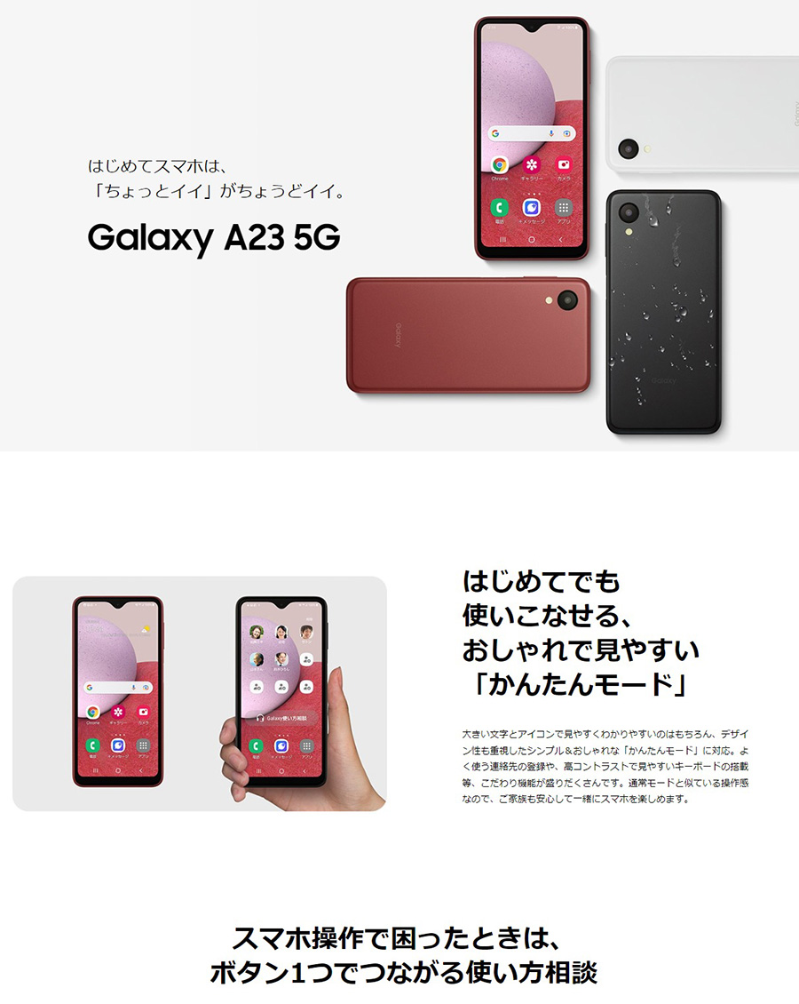 GalaxyA23 5G ブラック 新品未開封 SAMSUNG [ 新品未開封 ] Galaxy A23 5G ブラック SIMフリー 本体