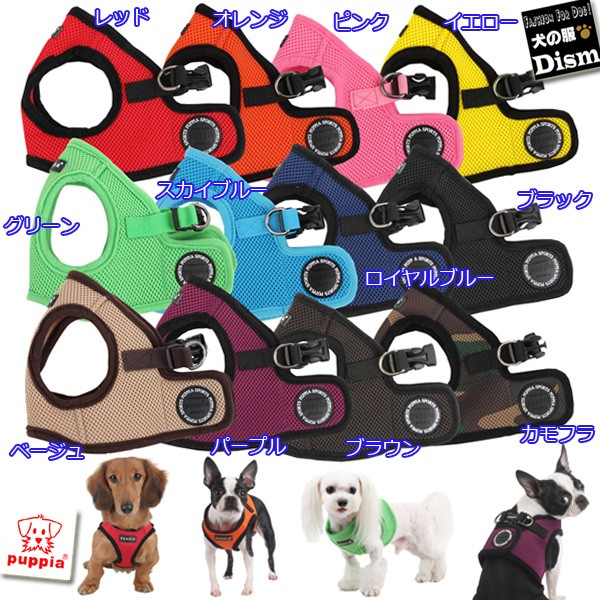 犬 ハーネス PUPPIA ベスト型ソフトエアーメッシュハーネス 3L（大型犬