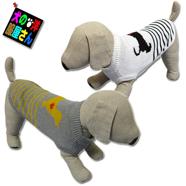 犬服 ダックス柄ニットタンクトップ（小型犬 中型犬用）犬の服2点購入