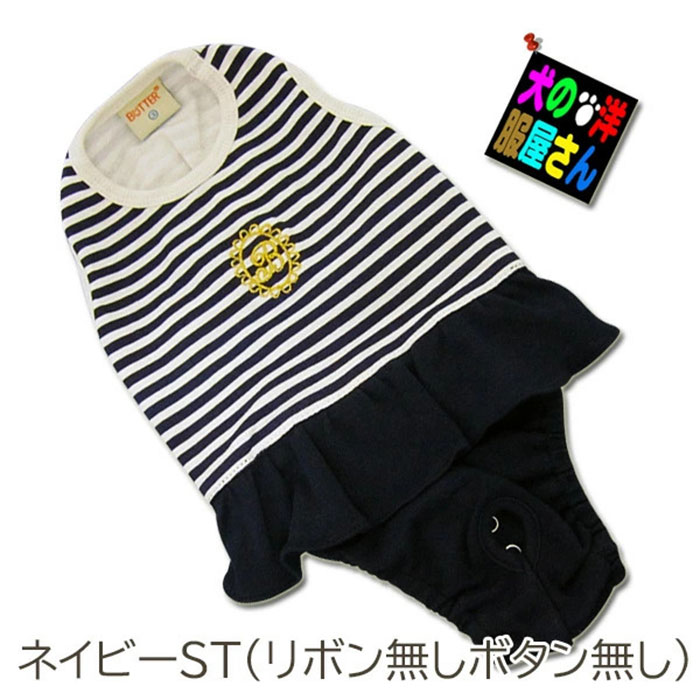 Shi-Ba シーバ掲載商品 犬服 マナーパンツ デザイン豊富 サニタリー