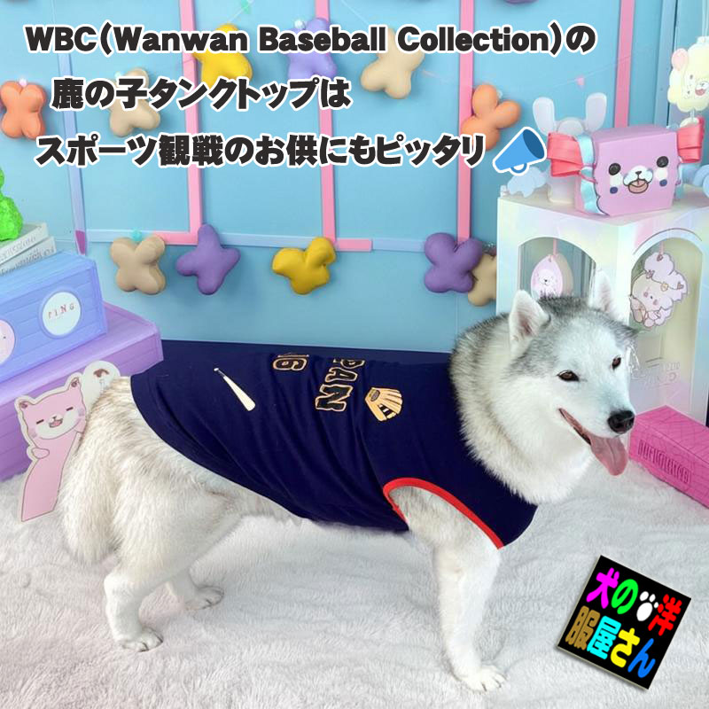 犬服 WBC JAPAN ユニフォーム タンクトップ ノースリーブ 鹿の子 日本
