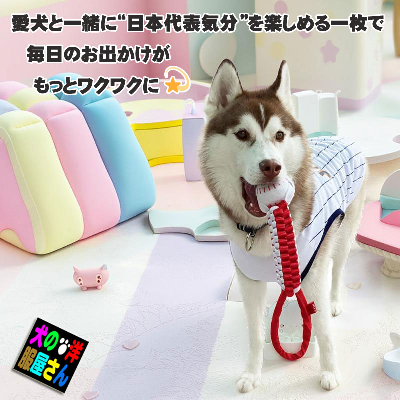 犬服 WBC JAPAN ユニフォーム タンクトップ ノースリーブ 鹿の子 日本