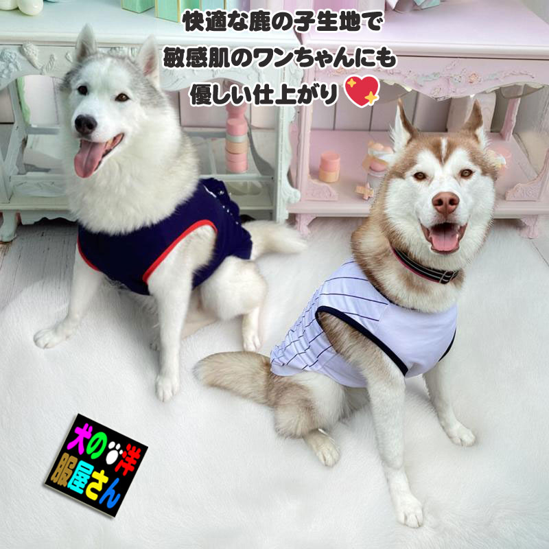 犬服 WBC JAPAN ユニフォーム タンクトップ ノースリーブ 鹿の子 日本