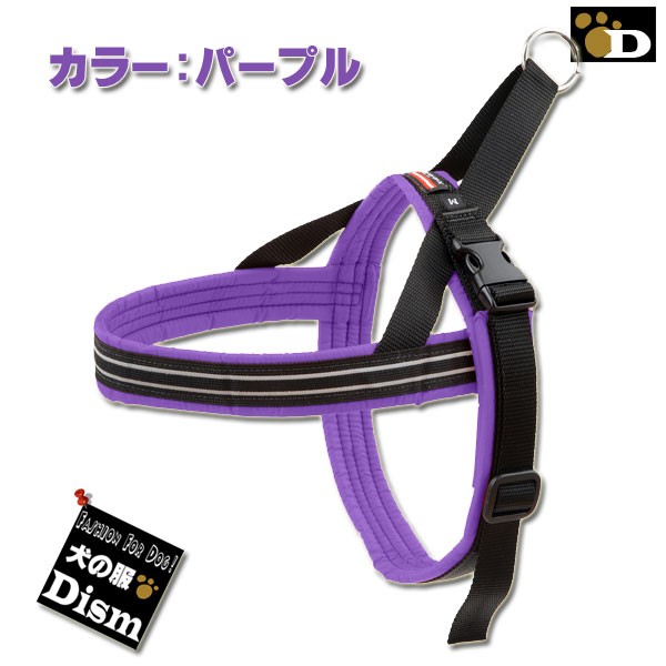 犬用ハーネス コンフォートフレックス スポーツハーネス パープル ( 超