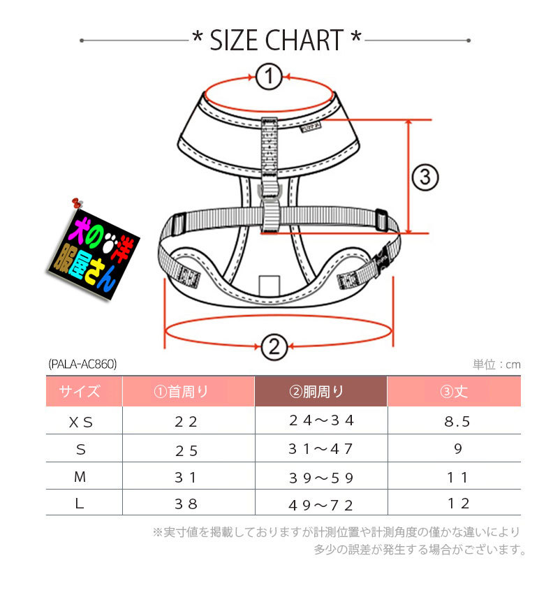 PUPPIA ヴィヴィアンハーネス（小型犬用 XS S M Lサイズ）メール便対応商品2点以上購入で送料無料 パピア チワワ トイプードル 柴犬  ボストンテリア ペキニーズ :ppa-pala-ac860:DISM Yahoo! JAPAN店 - 通販 - Yahoo!ショッピング