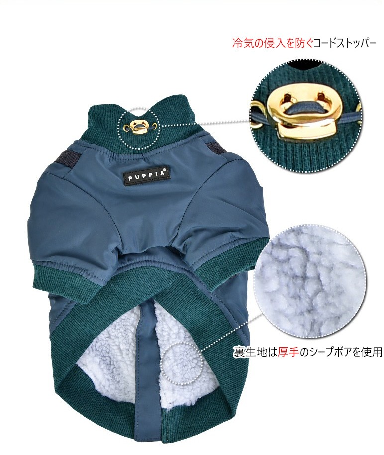 Puppia（パピア） 犬服 ハーネス一体型ジャンパー DOMINIC 裏地は厚手