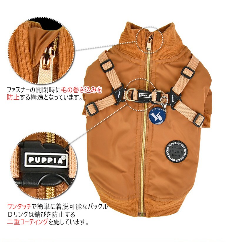 Puppia（パピア） 犬服 ハーネス一体型ジャンパー DOMINIC 裏地は厚手