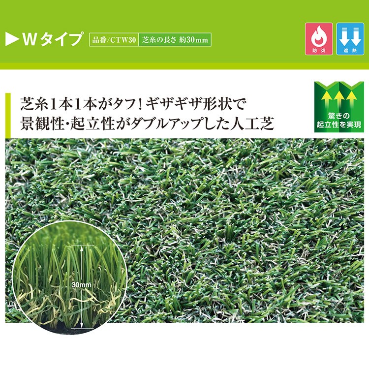 人工芝　リアルターフ TORAY 人工芝 サンプル 見本 東レ スパックターフ ロール人工芝