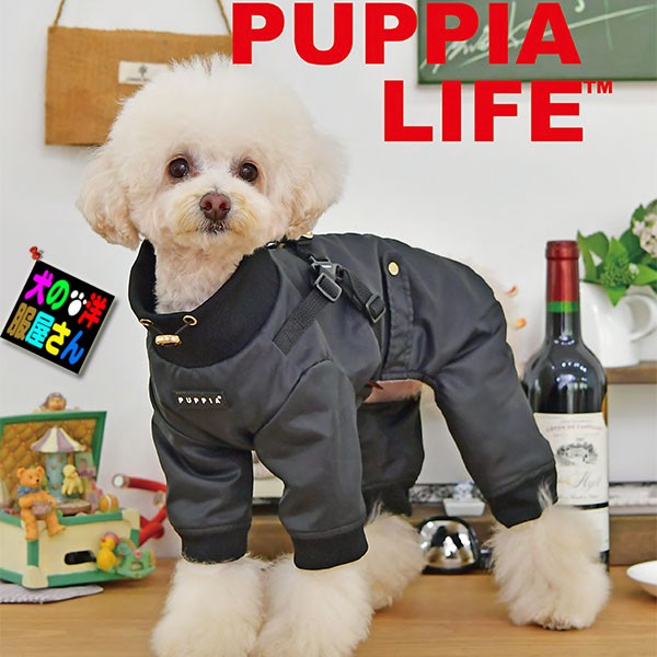 犬服 PUPPIA ハーネス一体型防寒ジャンプスーツ ガーネット 裏地