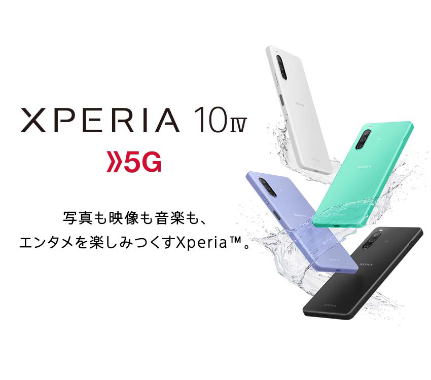 新品未使用 ] Xperia 10 IV SO-52C ブラック SIMフリー 本体 黒 ソニー 5G対応 白ロム : r-x10iv-2 :  犬の洋服屋さん Yahoo!店 - 通販 - Yahoo!ショッピング