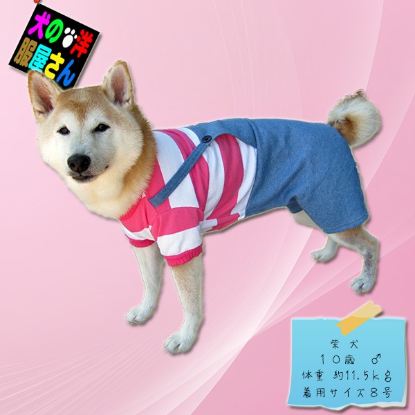 ーダーの犬の服 犬服 裏起毛 ピンクボーダートレーナー デニムロンパース（小型犬用