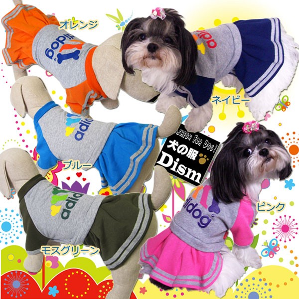 犬服 adidog あったか裏起毛ワンピース（大型犬用）犬の服2点購入で