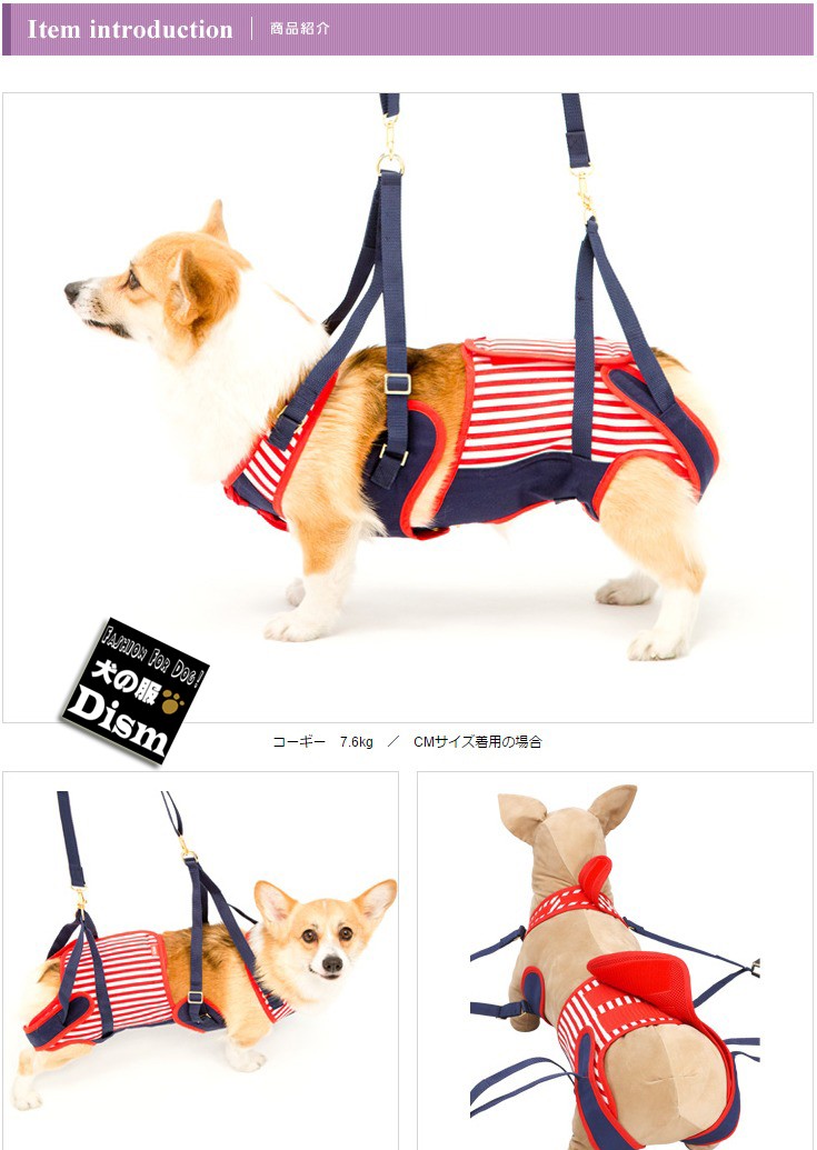 中型犬 コーギー 柴犬用 介護用ハーネス 歩行補助ハーネス