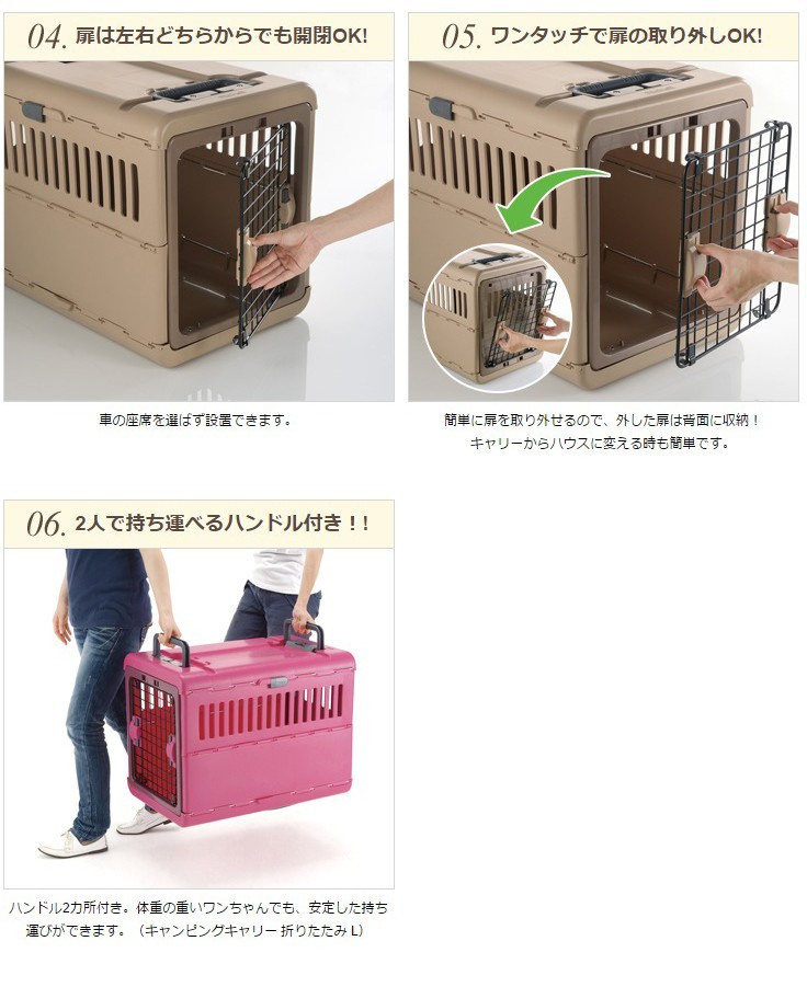 リッチェル（Richell） 犬用キャリーケース キャンピングキャリー